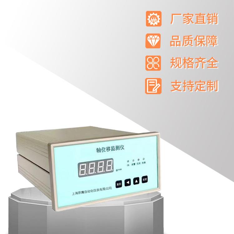 VB感-Z410智能轴向监位移控监仪测仪可配电涡VB-Z410流传器上海骅