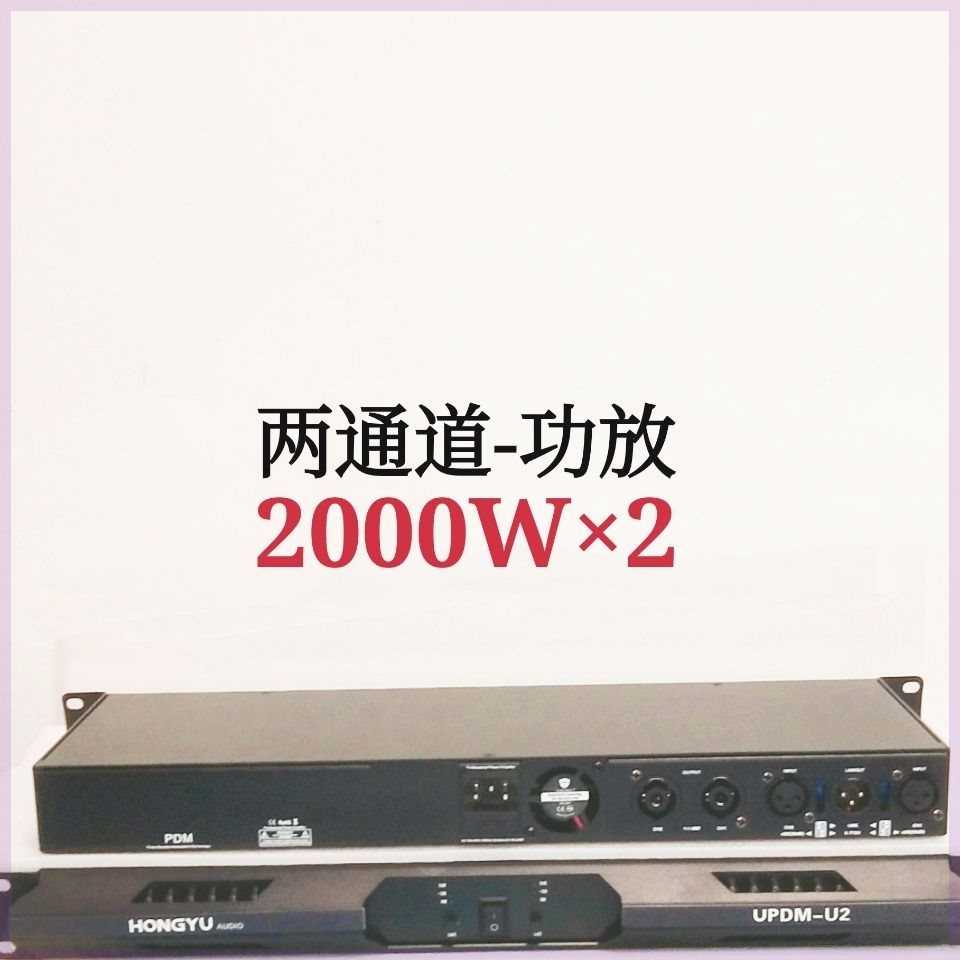 厂家直销 2000W专业功放机开关电源数字大功率纯后级