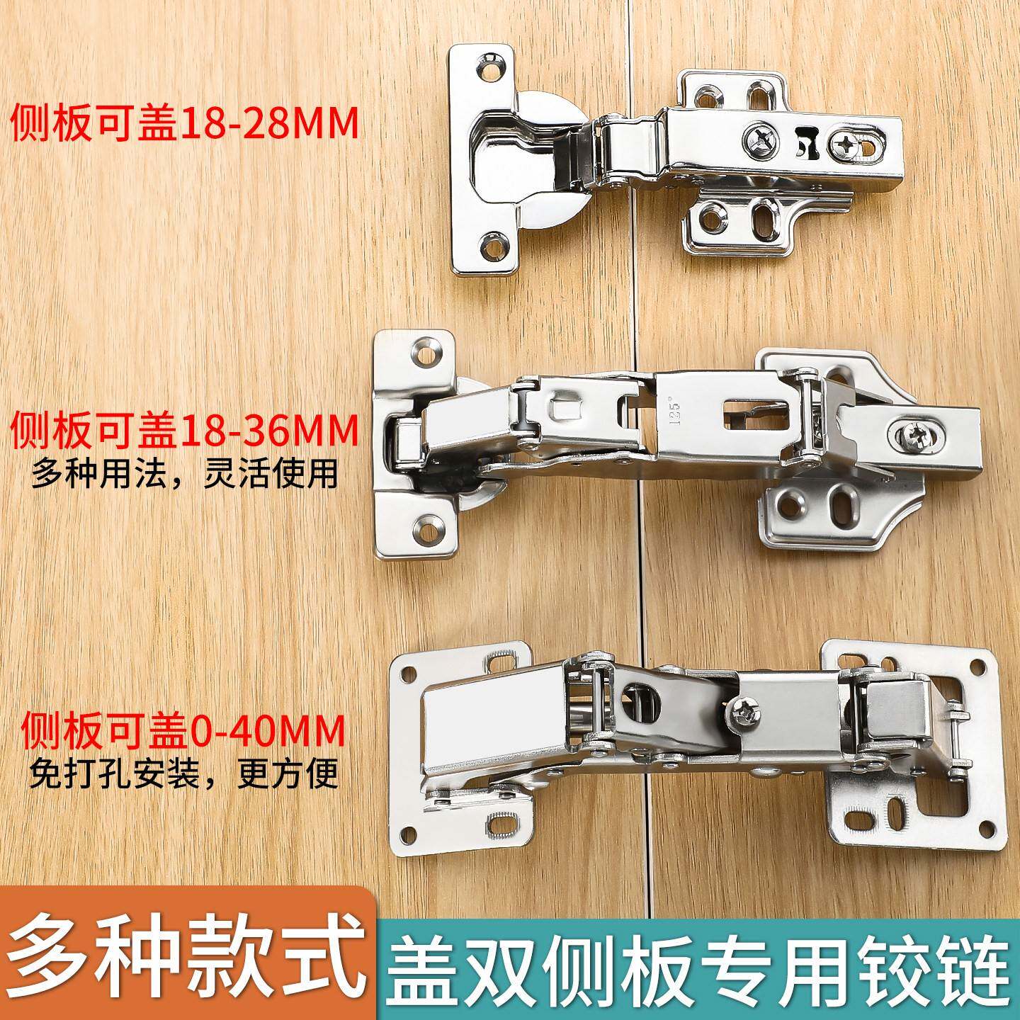 盖25侧板铰链全盖36厚40厚30外盖双侧板不锈钢二段力阻尼液压合页