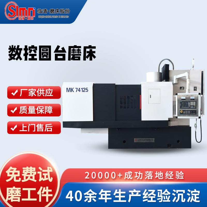 山东临清磨床生产厂家立轴圆台磨床磨削玻璃轴承数控立式圆台磨床