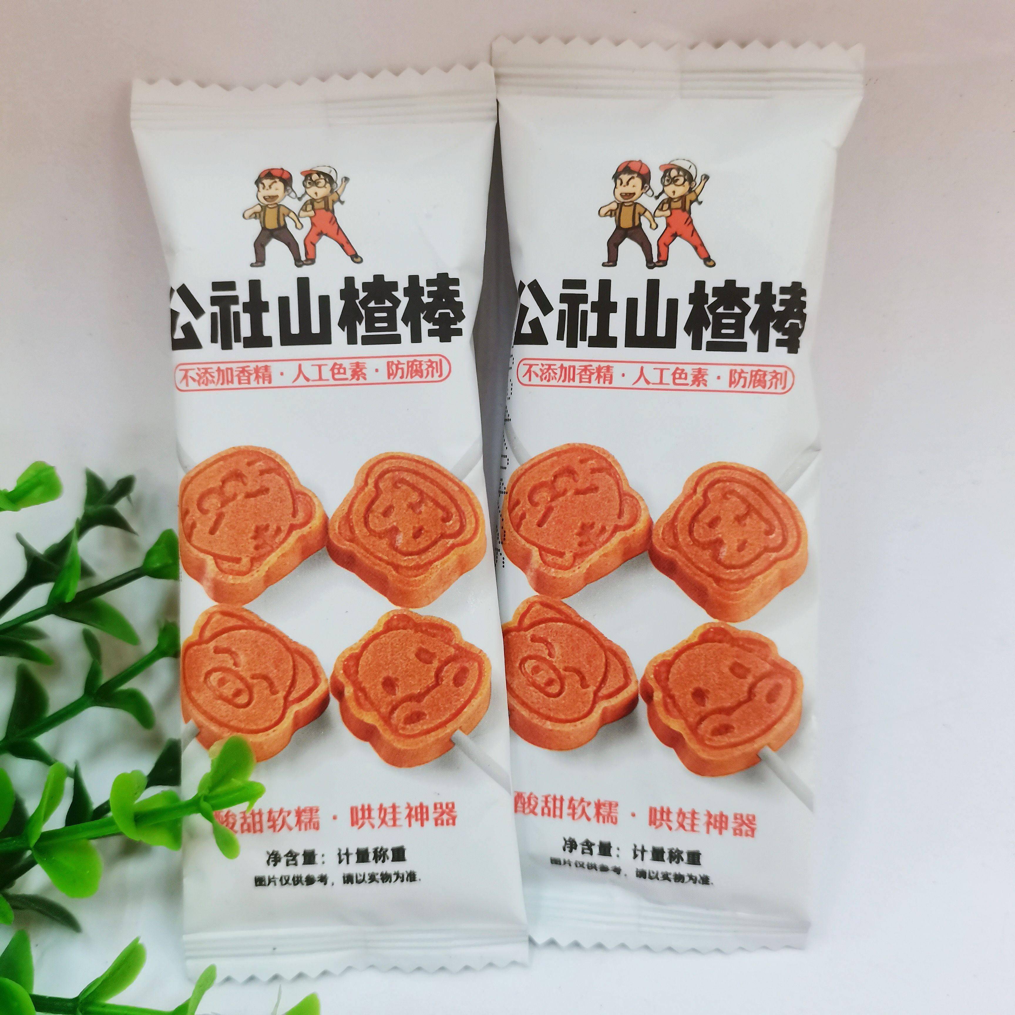 公社山楂棒棒糖原味酸甜软糯网红休闲零食独立小包装500g