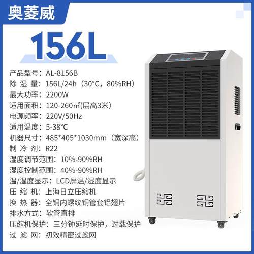 新款直销156L商用工业除湿机大功率抽湿车间地下室仓库配电房除湿