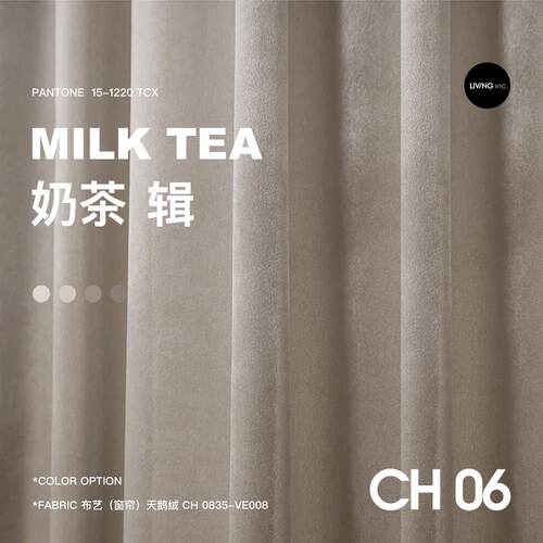 辑/06 奶茶色丝绒窗帘轻奢法式风现代简约卧室全遮光客厅羊绒绒布