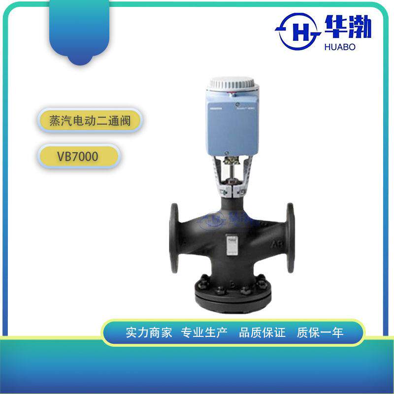 电动温控阀二通调节阀水阀调温阀VB7000-DN250蒸汽电动二通阀