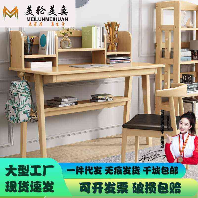 实木书桌简约家用电脑桌学生学习儿童桌写字台现代北欧书架组合桌