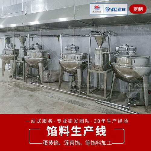 全自动馅料生产设备 馅料研磨炒制搅拌炒锅 莲蓉豆沙馅加工生产线