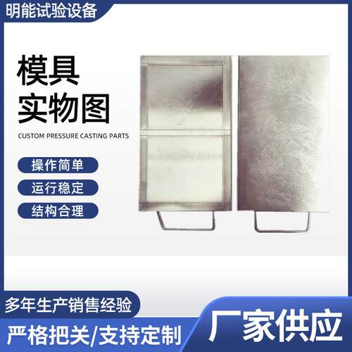 试片模具塑料压片机磨具橡胶平板硫化机机械设备试片模具