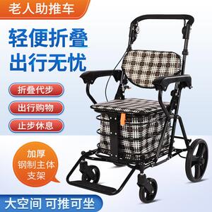 埃立娇老年购物车老人手推车代步助行车四轮车折叠买 菜车可坐推