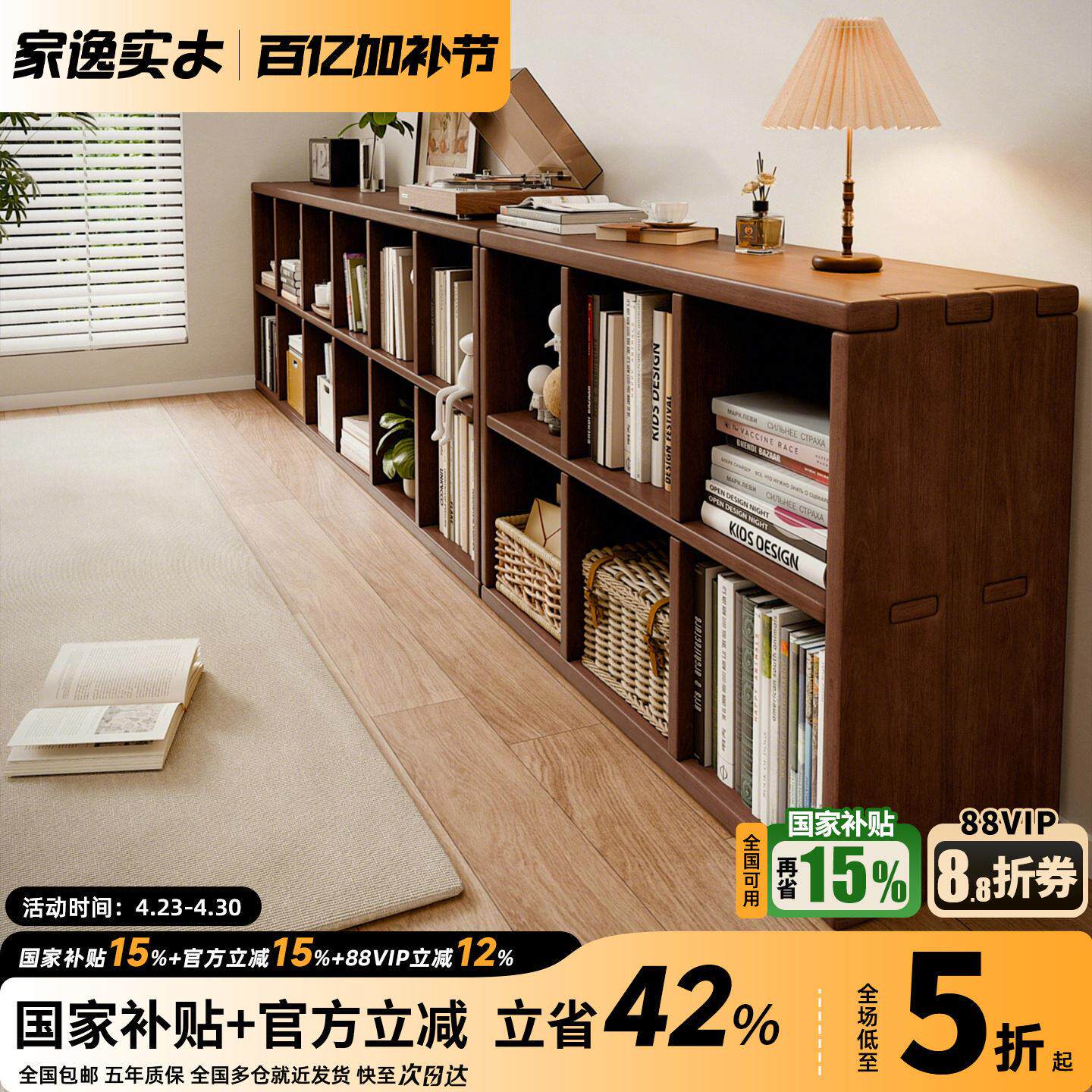 实木书架落地矮书柜靠墙组合格子收纳柜幼儿园置物架客厅电视柜