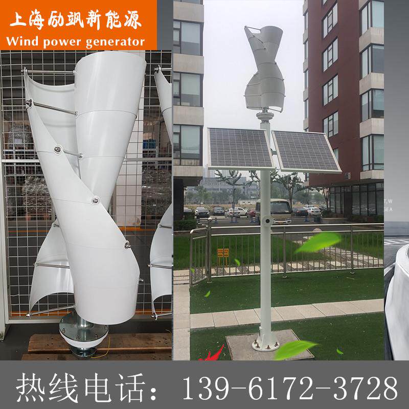 200W垂直轴磁悬浮微风启动家用风光互补路灯监控系统