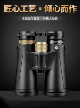 直播户外运动望远镜胜途B1050望远镜高清镜民用望远镜IPX7级防水