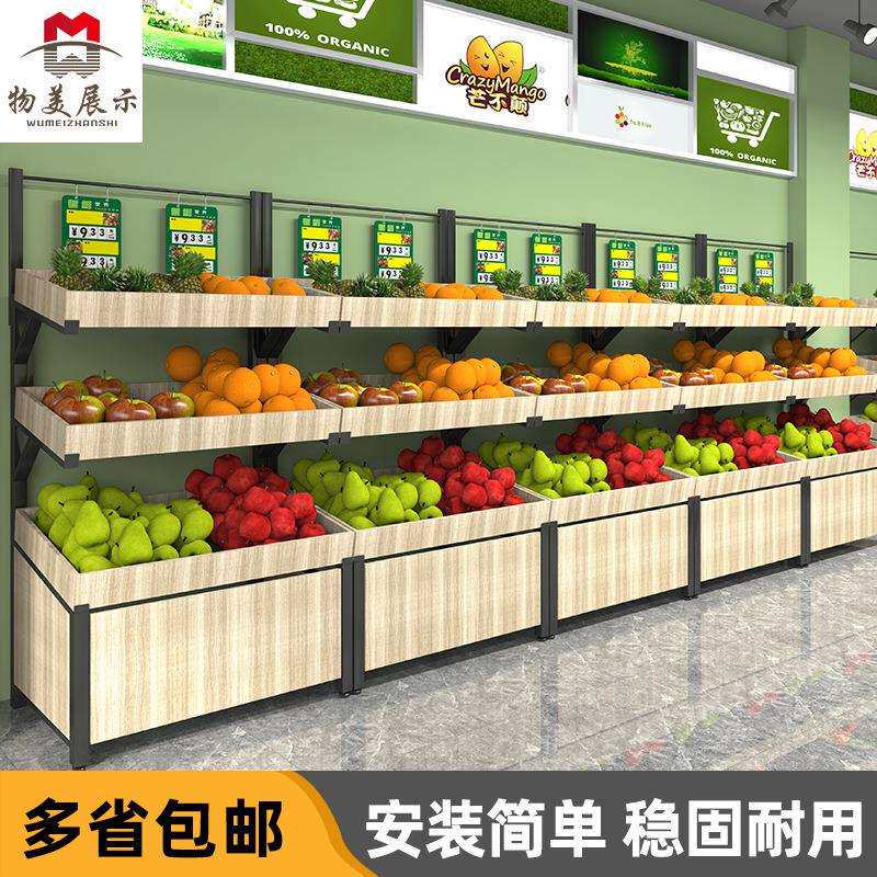 超市水果货架多层蔬菜生鲜展示架置物架便利店钢木果蔬货柜收纳