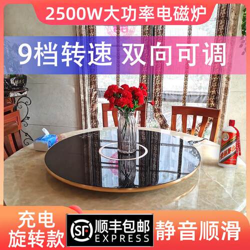 可充电圆桌转盘家用电磁炉双头炉火锅保温一体餐桌电动调速底座