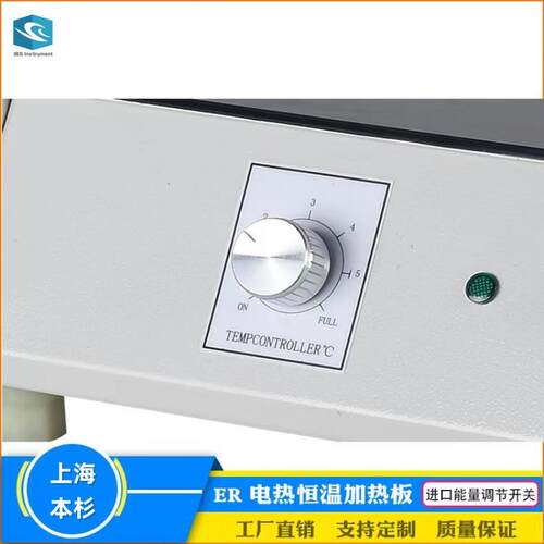 ER-30S实验室液体不锈钢外壳微晶玻璃面板电热恒温加热板