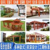 铝合花金葡萄架户外爬藤花庭架院架长廊架凉亭园藤815公园走廊架