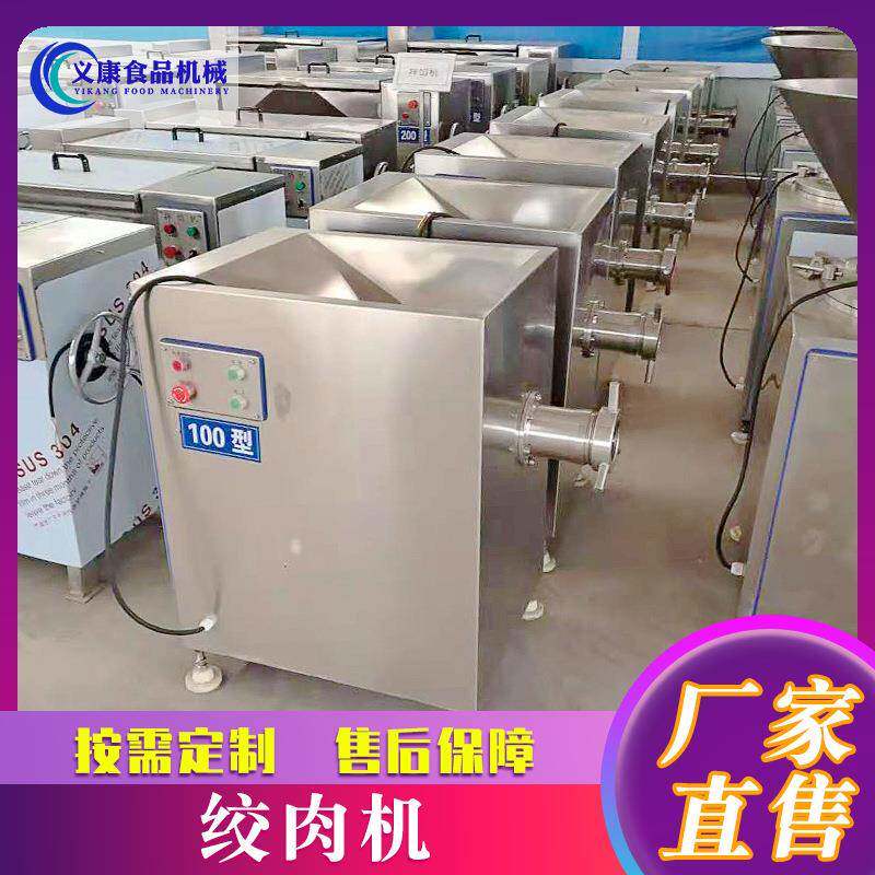 商用鸡鸭骨架碎骨机大型鸭脯肉绞肉机立式不锈钢红肠馅绞馅设备