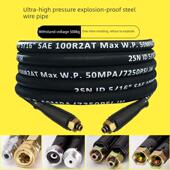 洗车机高压水管钢丝管55 58型黑猫280超高压防爆管洗车机配件