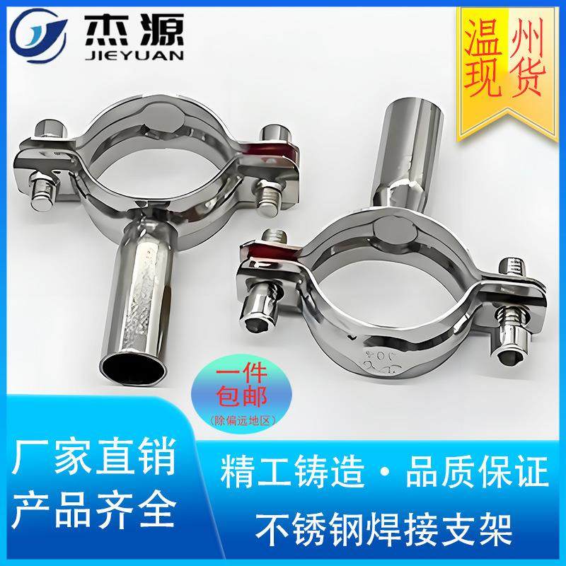 不锈钢管卡 304/201管支架金属管卡水管道固定支架抱箍水管夹