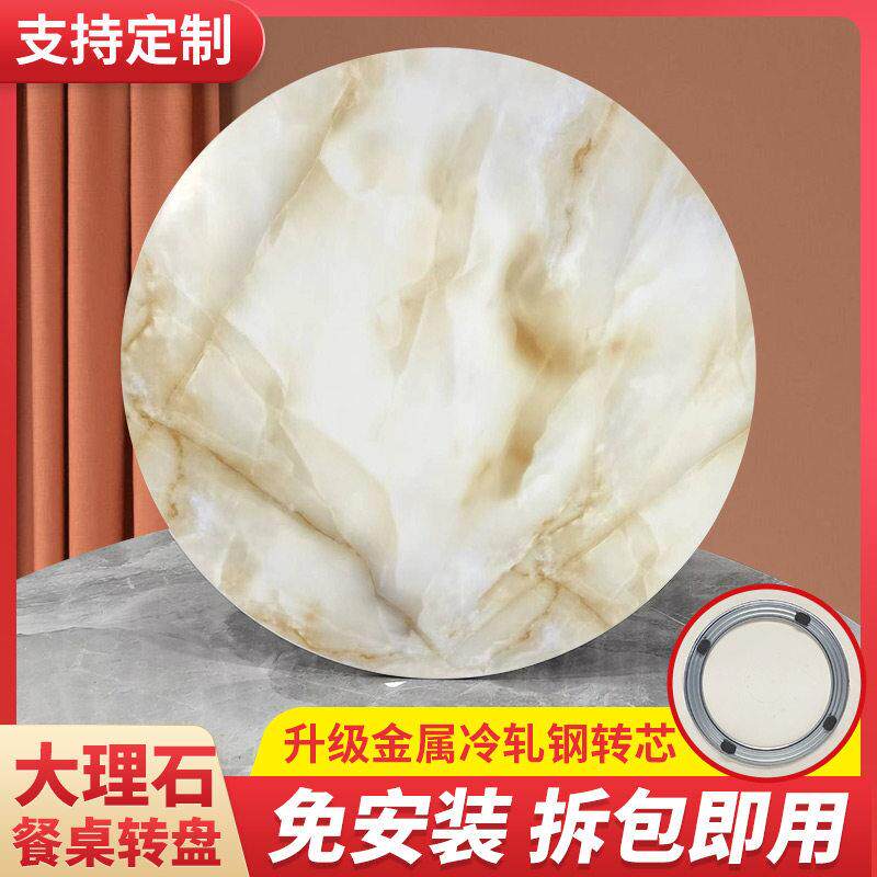 大理石圆桌带转盘底座吃饭桌子圆形家用旋转餐桌天然大理石面定制