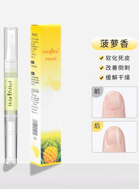 护甲断裂营养保护指甲边缘指甲油