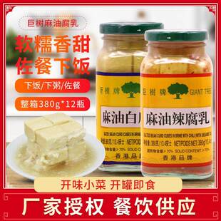 巨树麻油白腐乳家用商用豆腐乳拌面拌饭300g油炸酱调味品调味酱