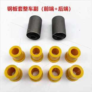 后钢板弹簧缓冲胶套垫弓子片 江铃DMAX瑞迈宝典庆铃皮卡车 铁衬套