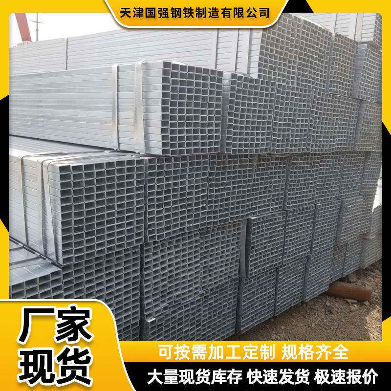 方管加工高锌层镀锌方管热镀锌冷镀锌方矩管非标方管价格