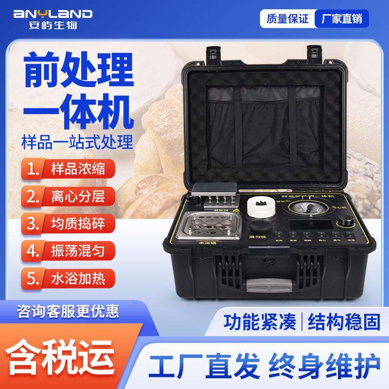 实验室样品前处理一体机样品浓缩离心机样品水浴加热震荡混匀仪器