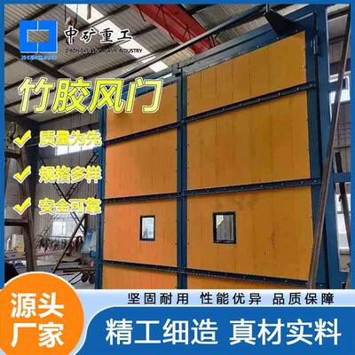 煤矿用气动无压风门 可调节风窗百叶窗行人通过对开式无压风门