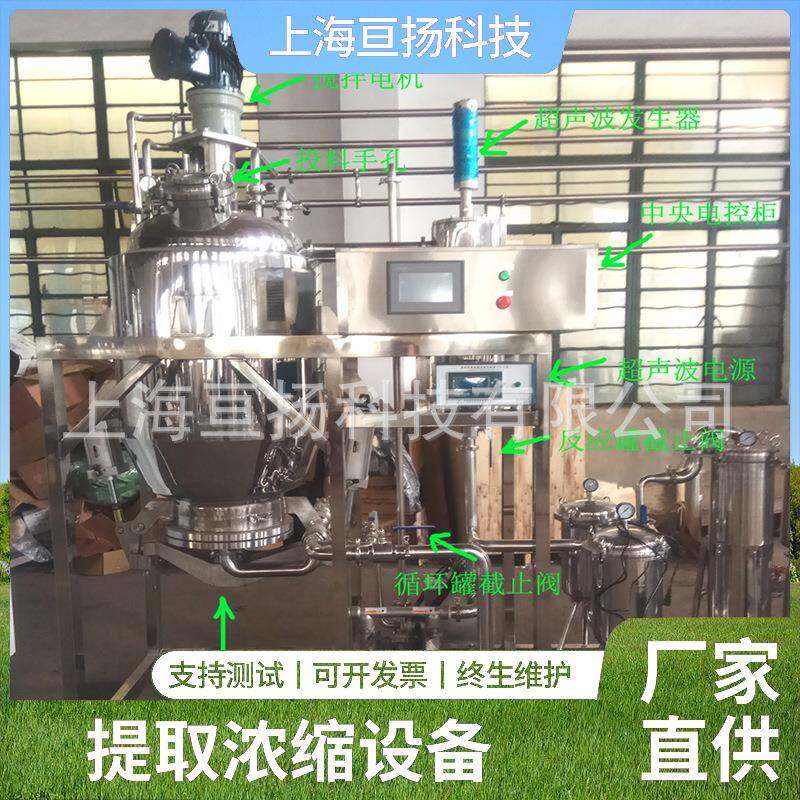 六神曲提取液饮料、浓缩液浸膏、六神曲粉状物提取浓缩设备