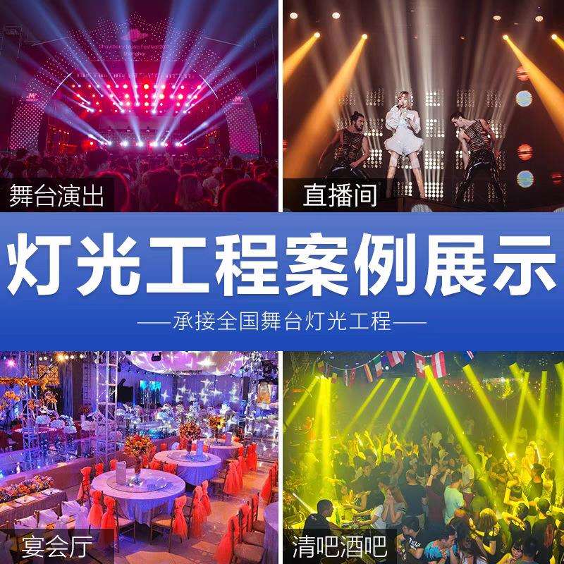 米亚迷你380W光束DMX摇头灯高亮度灯泡图案酒吧派对婚庆舞台灯