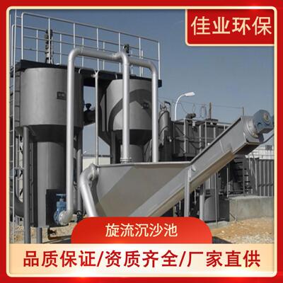 旋流沉砂池除砂机预处理砂水分离装置旋流自动吸砂机