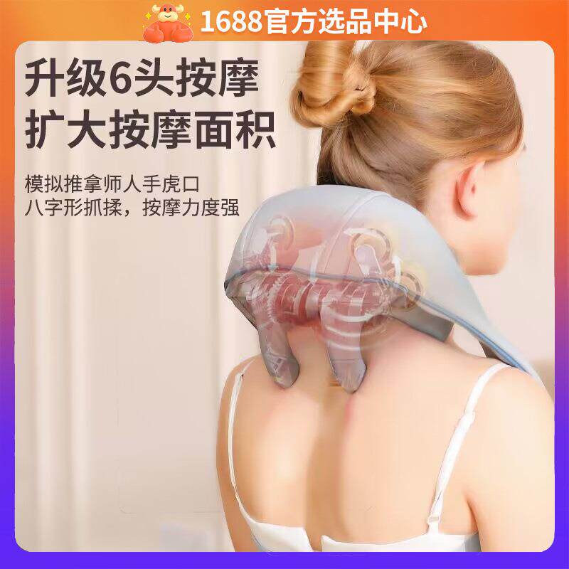 爆款斜方机按摩仪肩部颈部按摩机颈椎热敷按摩器家用颈椎按摩仪