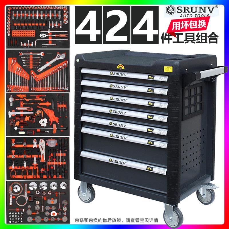 汽修专用424件组合全套装重型工具车工业级车间移动抽屉式工具箱