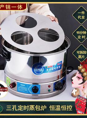 家用不锈钢电蒸锅饺子小笼包蒸笼锅可预约定时商用蒸锅三孔蒸包炉