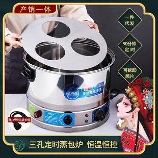 家用不锈钢电蒸锅饺子小笼包蒸笼锅可预约定时商用蒸锅三孔蒸包炉