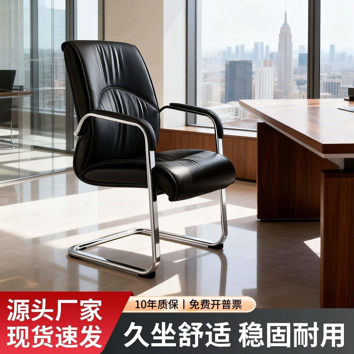 办公椅电脑椅舒适久坐皮椅会议椅会客椅人体工学大班椅弓形班前椅