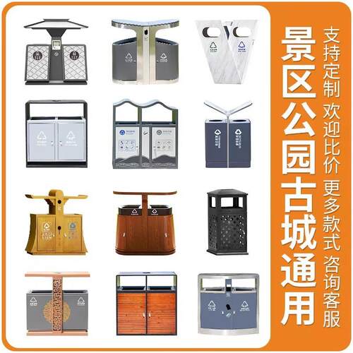 户外不锈钢垃圾桶景区公园分类果皮箱大号环卫小区街道垃圾箱