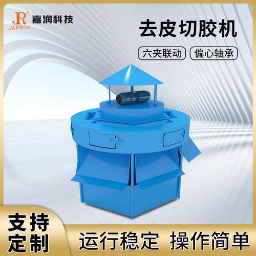 书切胶选去皮机废旧本课本去除书胶书皮机器圆盘式分书本切胶机