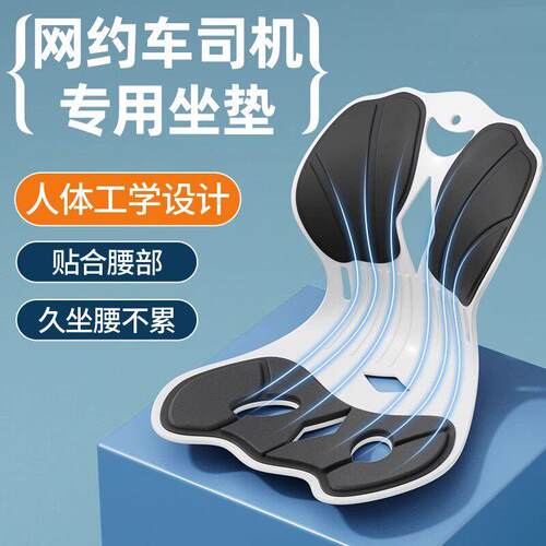 汽车网约车司机专用坐垫靠背腰垫护腰神器腰靠垫通风坐垫用品大全