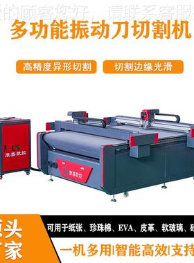 厂家直销横梁振动刀切割机规SZO 皮革布料则图形裁切双机