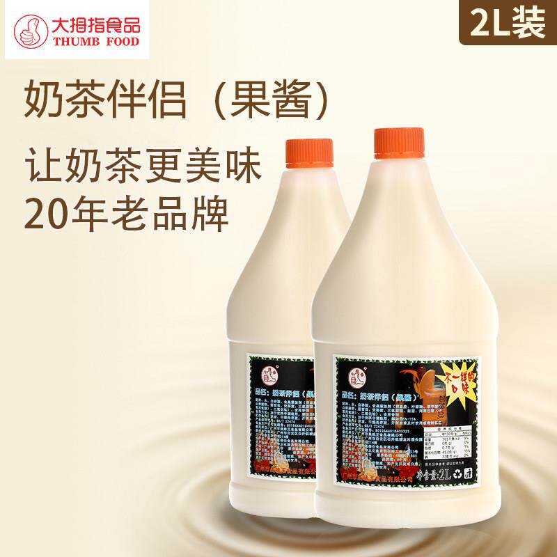 大拇指咖啡奶茶伴侣浓浆增香增滑剂果味冲饮品奶茶店专用原配料2L