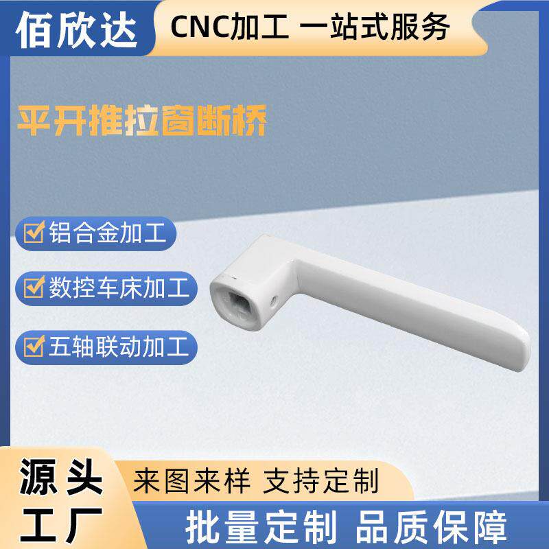 平开推拉窗断桥铝合金窗推拉窗锁扣执手把手铝合金窗把手老式