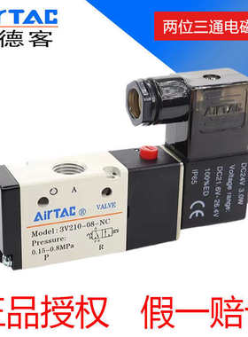 亚德客电磁阀3V110-06 3V310-10 3V210-08-NC/NO常开常闭电子气阀