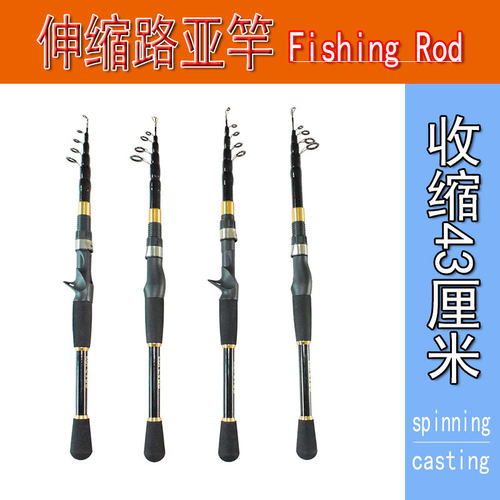 钓鱼竿伸缩路亚便携收缩溪流竿