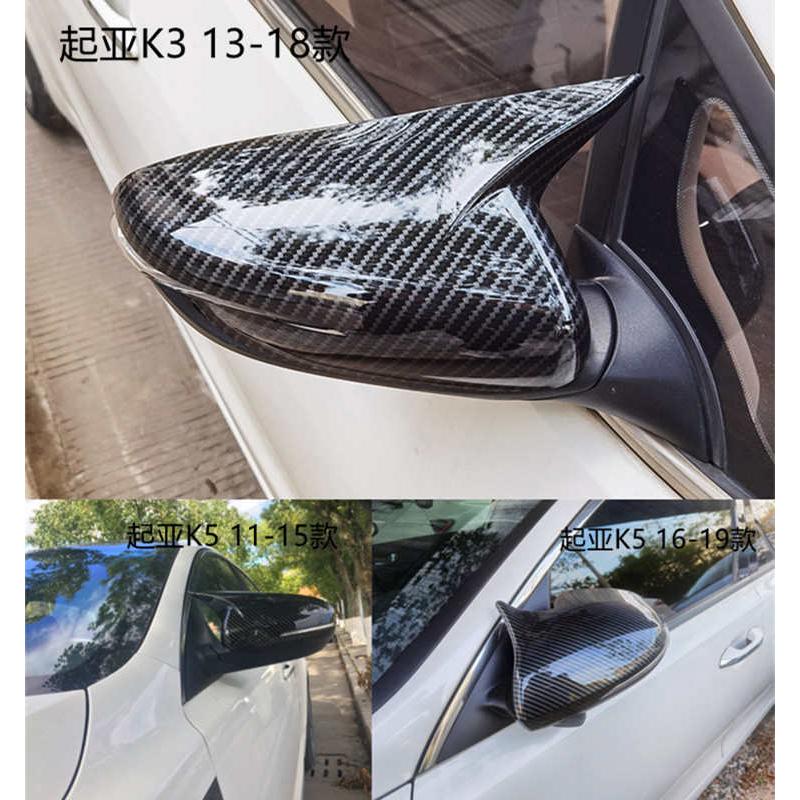 起亚老K5/K3/K3S/K2/11-21年碳纤维后视倒车镜牛角外壳改装