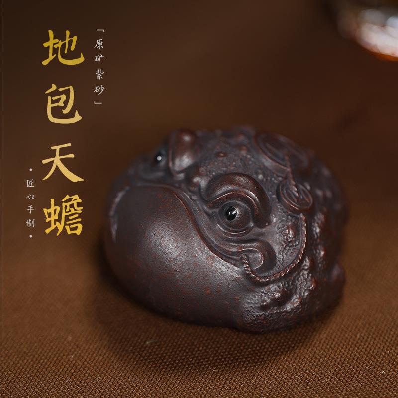 紫砂茶宠地包天金蟾三足金蟾原矿紫泥手工精制底部精美刻绘摆件