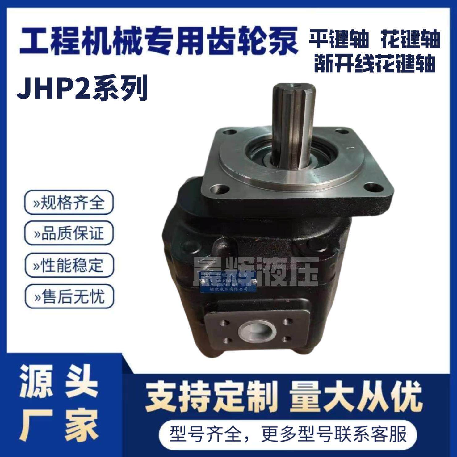 高压齿轮泵JHP2080铸铁材质 双联CBGK电动驱动适用多种工业场景