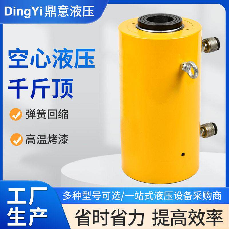 空心液压千斤顶分离式通心双作用锚杆拉拔柱塞液压中空油缸