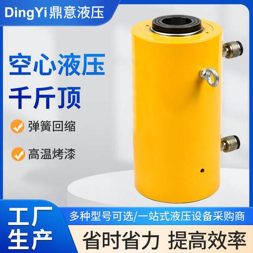 空心液压千斤顶分离式通心双作用锚杆拉拔柱塞液压中空油缸